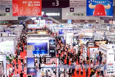 第29屆深圳禮品家居展暨1688源頭新廠貨商人節盛大啟幕，以會展服務驅動內循環，引領行業創新增長