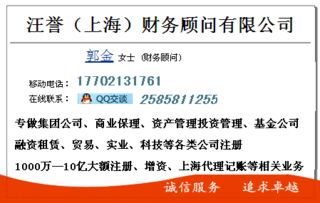 上海自貿區投資管理公司注冊指南 費用、流程與政策優勢